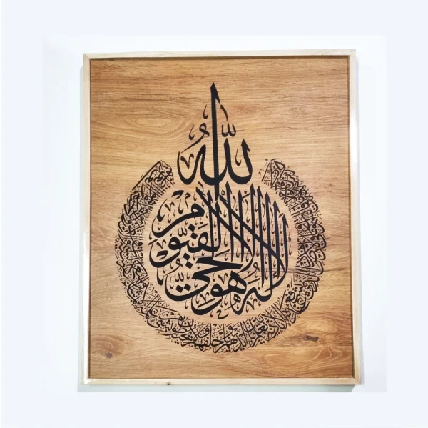 Wall Art - Calligraphy
